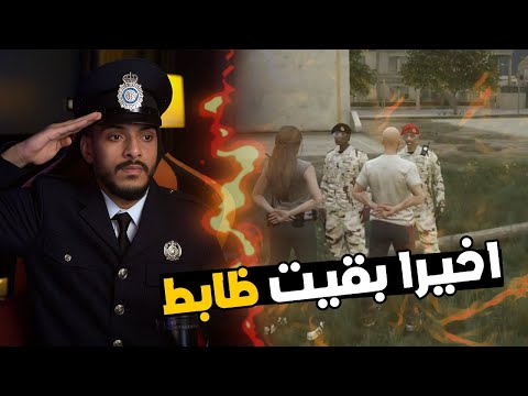 أخيرا قدمت في الشرطه السعودية GTA