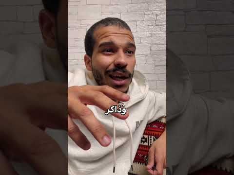 أذاكر وأنعس