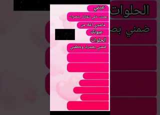  فوك القمر وديني وبين النجمات