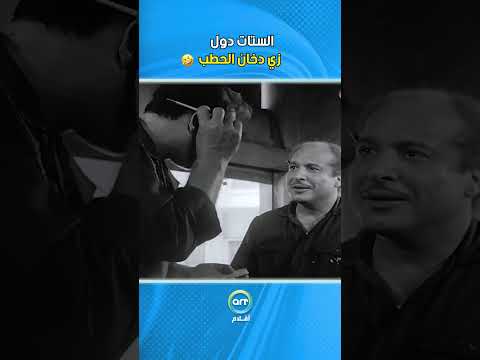 الستات دول متل دخان الحطب فيلم الطريد