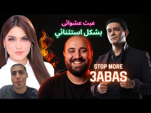 Don T Focus Random Mischief Part 14 Asir The Shrimp Yasmina And Mummification