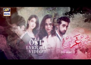  Khudgarz OST Title Song By Sahir Ali Bagga Aima Baig With Lyrics