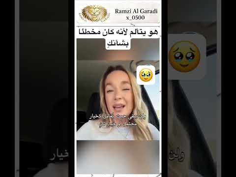 هو يتألم لأنه كان مخطئا بشأنك اكسبلور اهميه ثقة بالنفس Funny اعتني دويتو النظافه ضحك المر