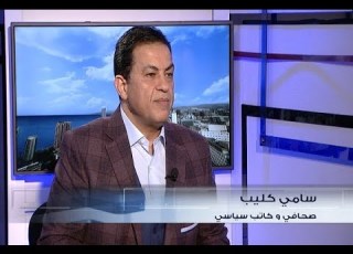  الحدث سامي كليب