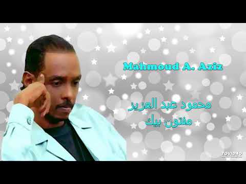Mahmoud A Aziz مفتون بيك