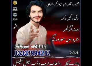 New Irani Balochi Remix 2026 03337994267