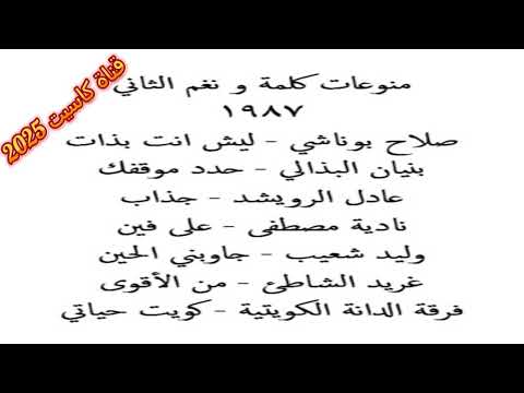 صلاح بوناشي ليش انت بذات