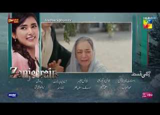  Zanjeerain Episode 32 Teaser 13th August 2026 Ft Sajal Aly Danyal Zafar HUM TV
