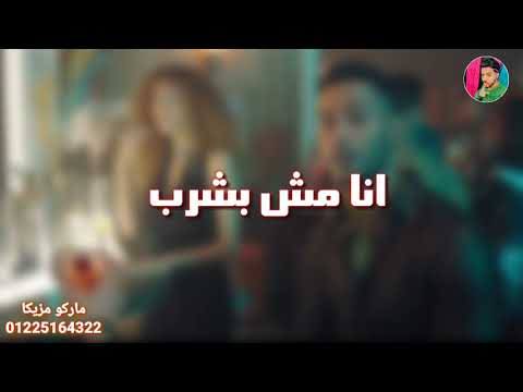 اغنيه صاحبي كلمني محمد رمضان