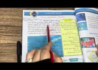 حاسوب الاول متوسط شرح موضوع نظام التشغيل صفحة 37 38 39 من الكتاب