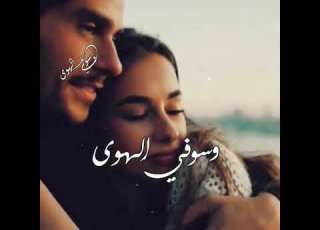 مكتوب لقلبي جورج وسوف