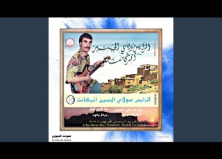  Ya Yfel Wafoudenss
