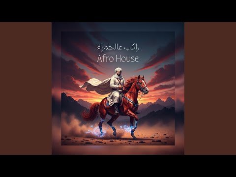 RAKEB AL HAMRAA Feat Dj Mayram Afro House