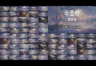 DANCE REMIX 365 古风dj大合集一次听够1 50 青衣 春庭雪 古风dj 探故知 难却