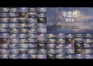  DANCE REMIX 365 古风dj大合集一次听够1 50 青衣 春庭雪 古风dj 探故知 难却