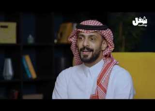 بودكاست عن انظمة وقوانين سوق العمل هذا هو بودكاست شغل بنسخته الجديدة