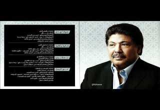 يحكون ابوبكر سالم بلفقيه البوم شوف لي حل