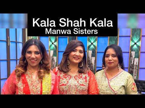 Kala Shah Kala Manwa Sisters Eid Show