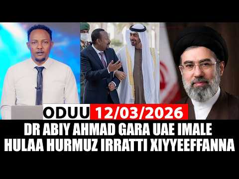 Thursday News 12 03 2026 Dr Abiy Ahmed To UAE Iranian Army A3multimediastudio