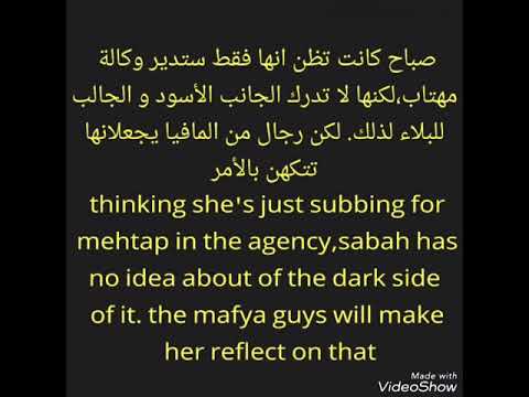 مخلص الحلقة 183