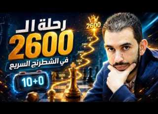 سندمر الكوكب محاولة 12