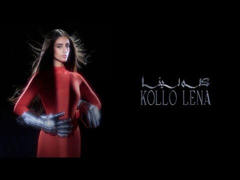 Zeyne Kollo Lena زين كله لينا Official Lyric Video
