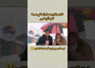  رجل كبير بالسن يقوم بعمل إنساني رائع Shorts