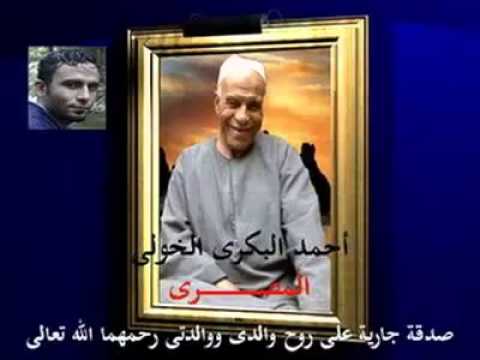 الشيخ أحمد أبوالمعاطى رحمه الله سورة الرحمن كاملة حفلة خارجية رااائعة