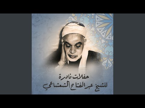 سورة الجمعة وسورة المنافقون