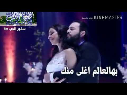 ماعندي يابعد الروح بهالعالم أغلى منك محمودحجو سفيرالحب ماعندي يابعد الروح بهالعالم أغلى منك محمودحجو سفيرالحب