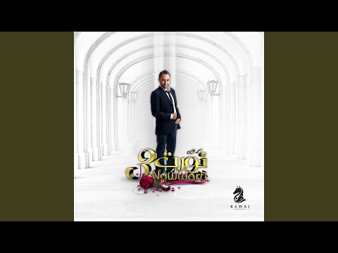 قلبي الليلة موسيقى