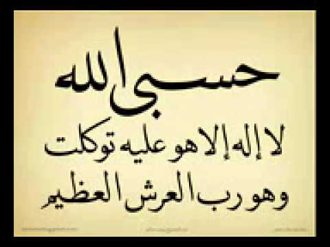 الرقية الشرعية العين والحسد Roqya Chariya Mauvais Oeil Al Hasade