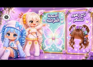  I Let Arwa Control My Choices In The Choice Tower She Took Her Revenge On Me