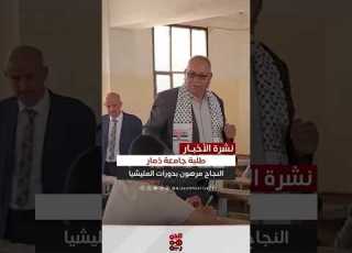 المليشيا ترهن نجاح طلبة جامعة ذمار بحضور دوراتها الطائفية قناة الجمهورية