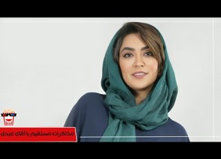 فیلم کمدی ایرانی مذاکرات مستقیم آقای عبدی