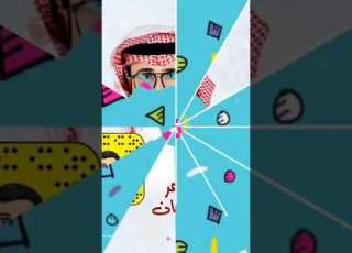 يازين ياابو الخلاخيل أحمد ال شملان2022