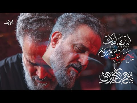 يحسين صرنه إسهامك الرادود باسم الكربلائي ليلة 2 شهر محرم الحرام 1447هـ ردوا بخيبر سيدي وردينا يحسين صرنه إسهامك الرادود باسم الكربلائي ليلة 2 شهر محرم الحرام 1447هـ ردوا بخيبر سيدي وردينا
