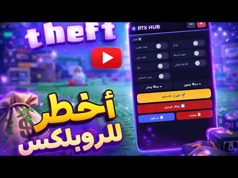 اقوى سكربت ماب Steal A Brainrot ماب السرقه لجميع الاجهزه