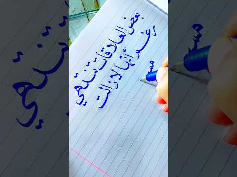 عبارات كتابات الخطاط يونس الدرقمي