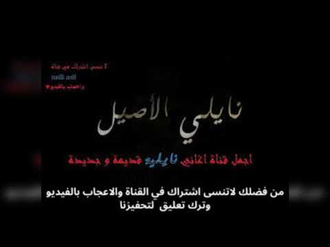 نايلي بن شريك الله ياربي يالمولا حنان