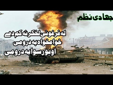 Jihadi Nazam Jihadi Tarana جہادی نظم