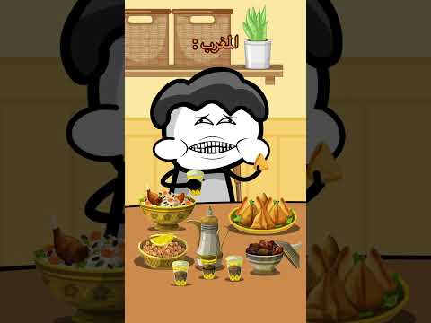 قريبا بعض الناس في رمضان