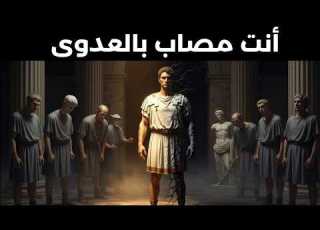  أنت محاط بأشخاص ضعفاء عقليا وهذا يؤثر عليك سلبا