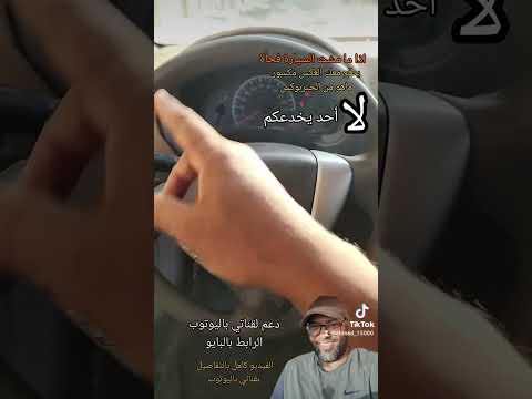 حل مشكلة عدم تحرك السيارة فجأه بعد ما تعشق D حل مشكلة عدم تحرك السيارة فجأه بعد ما تعشق D