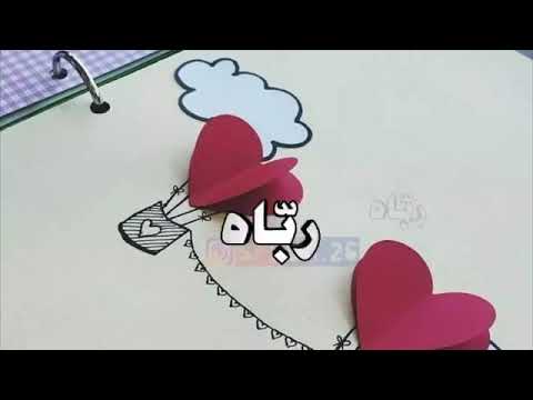 رباه يارب الوجود