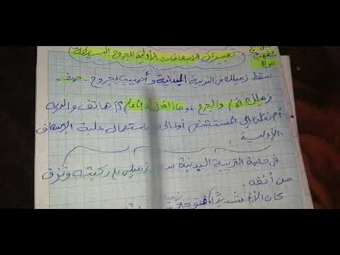 تعبير عن الاسعافات الأولية للجروح البسيطة حل أنتج شفهيا ص 81 تعبير عن الاسعافات الأولية للجروح البسيطة حل أنتج شفهيا ص 81