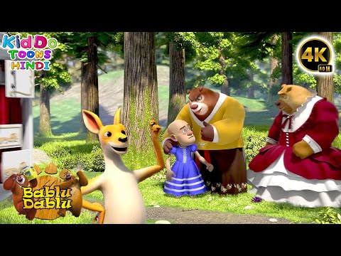 Bablu Dablu Cartoon New Animated Cartoon Story Boonie Bears Big Magic Hindi Cartoon