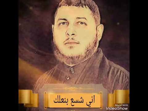 يا أمامي يا غرامي