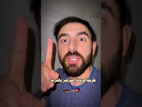 طريقة لزيادة التركيز بالقراية تحفيز سادسيون دراسة Explore طريقة لزيادة التركيز بالقراية تحفيز سادسيون دراسة Explore