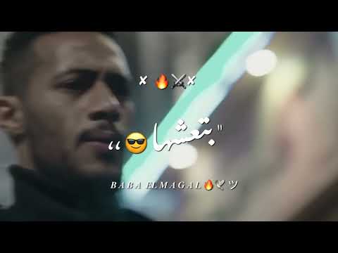 حاله واتس فيكو حيل محسبكو صبح وليل عصام صاصا حالات واتس الكروان شاشه سوداء